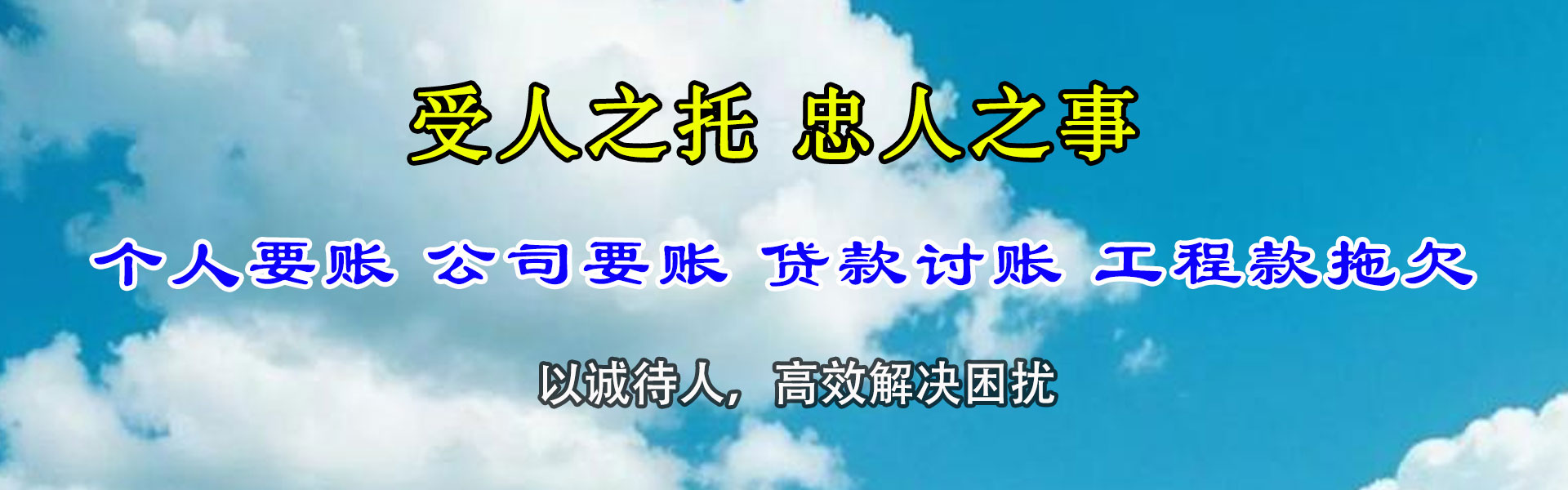 潍城追债公司
